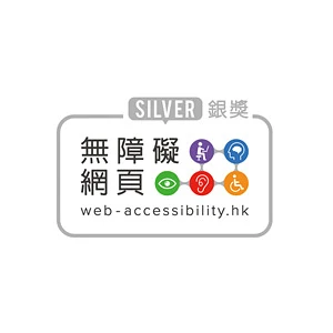 OGCIO Web Accessibility- Silver Award