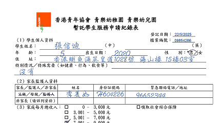 AI Image Recognition / OCR 2