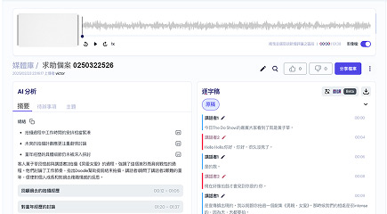 AI Speech Recognition 1